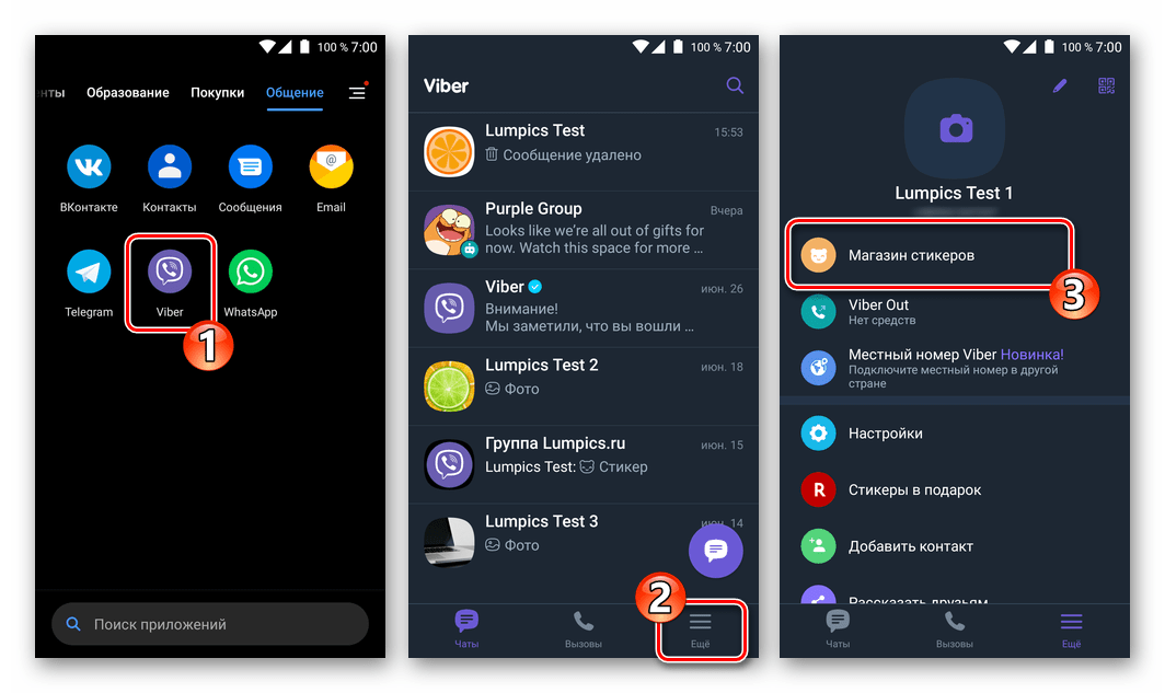 Viber для Android переход в Магазин стикеров для удаления наборов наклеек