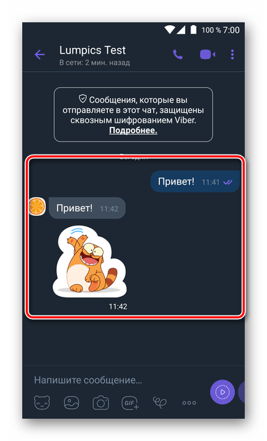 Viber для Android очищенная от отметок об удаленных сообщениях переписка