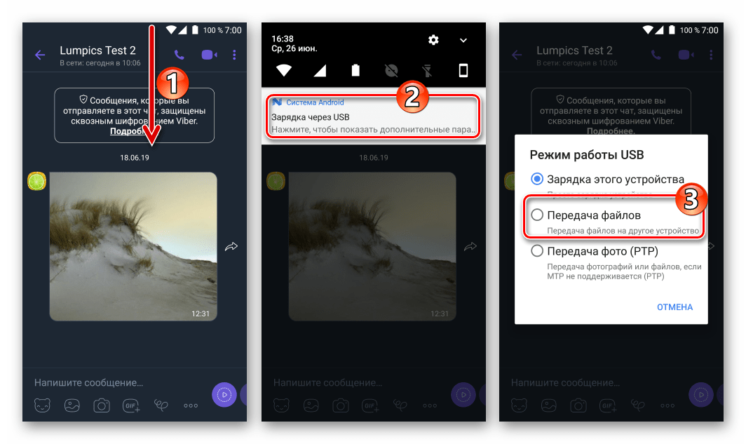 Viber для Android подключение смартфона к ПК USB-кабелем для копирования фото из мессенджера