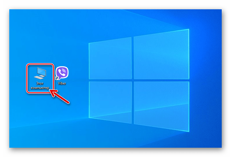 Viber для iOS Открыть Этот компьютер с Рабочего стола Windows