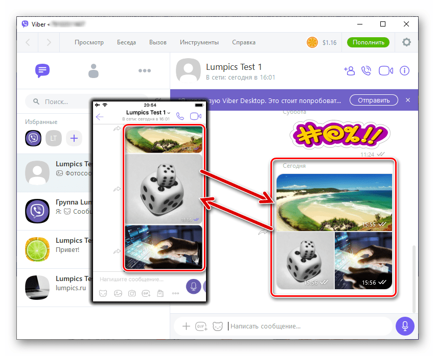 Viber для iOS копирование фото на ПК путем синхронизации с Windows-клиентом мессенджера