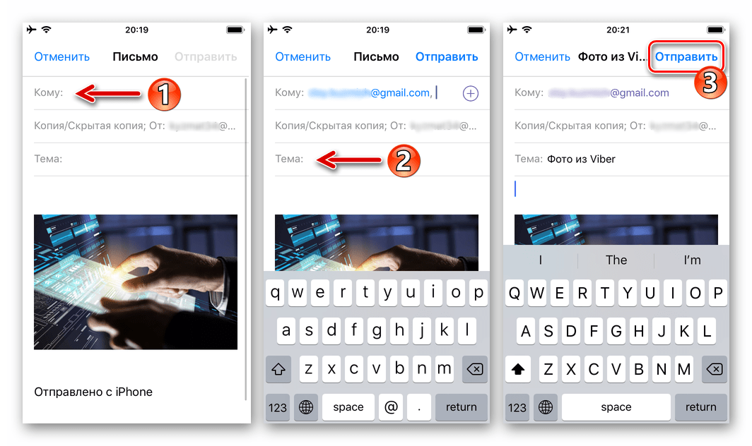 Viber для iPhone отправка письма с фото из мессенджера самому себе