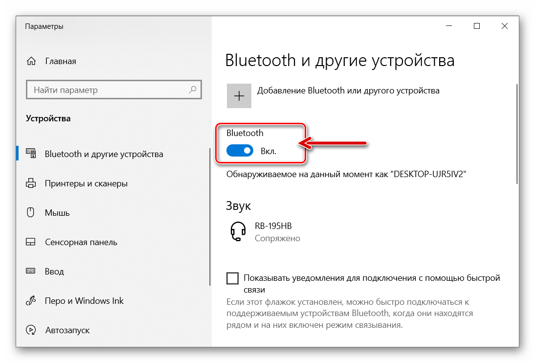 Viber для Android включение Bluetooth в Windows для передачи фото из мессенджера на ПК