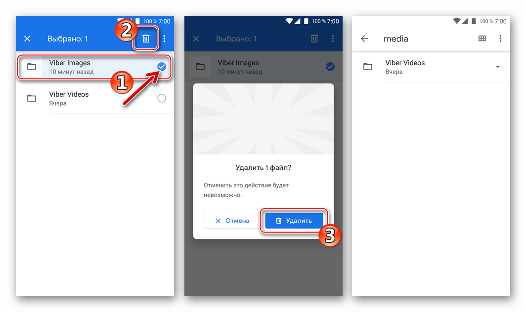 Viber для Android удаление папки в которую мессенджер сохраняет фото из памяти девайса