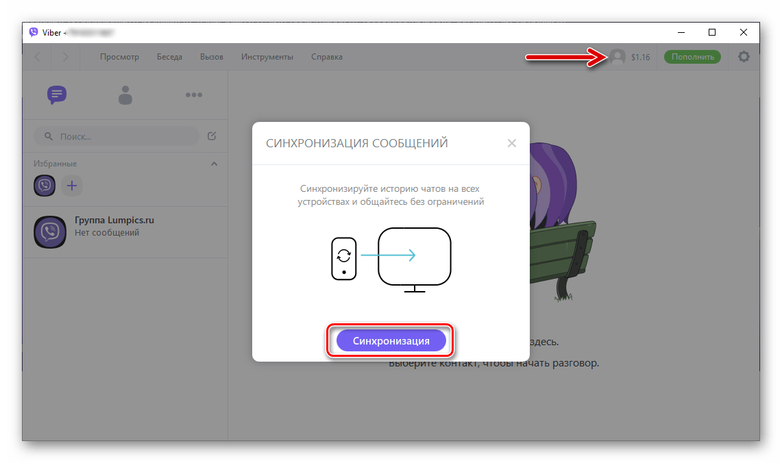 Viber для Windows синхронизация приложения с клиентом на смартфоне