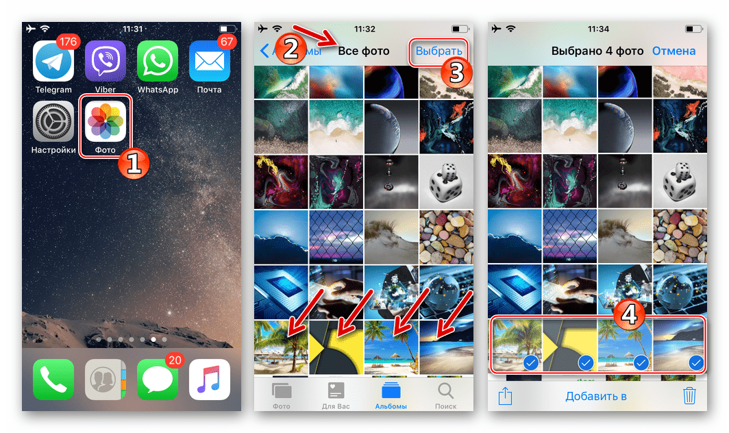 Viber для iPhone выбор изображений из мессенджера, сохраненных в Фото iCloud для удаления