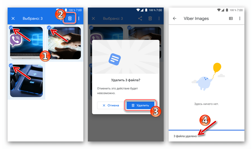 Viber для Android удаление из памяти устройства фотографий, полученных через мессенджер
