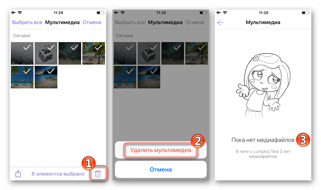 Viber для iPhone все фотографии из диалога или группы удалены
