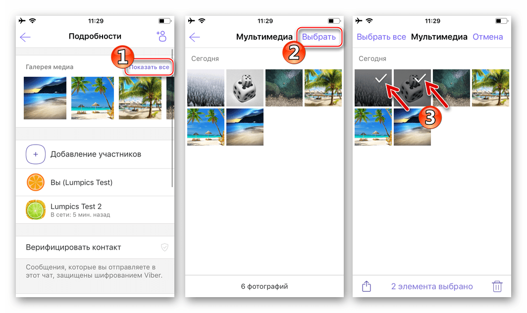 Viber для iPhone удаление фотографий с помощью Галереи медиа - выбор ненужных