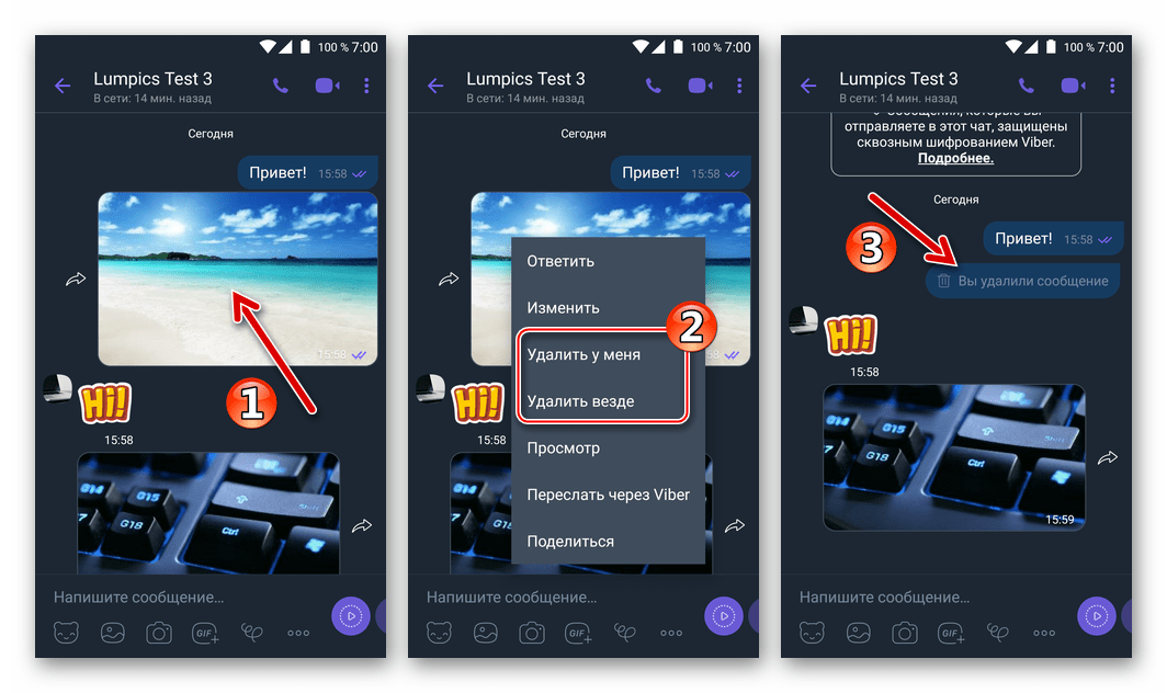 Viber для Android удаление одной или нескольких фотографий из любого чата