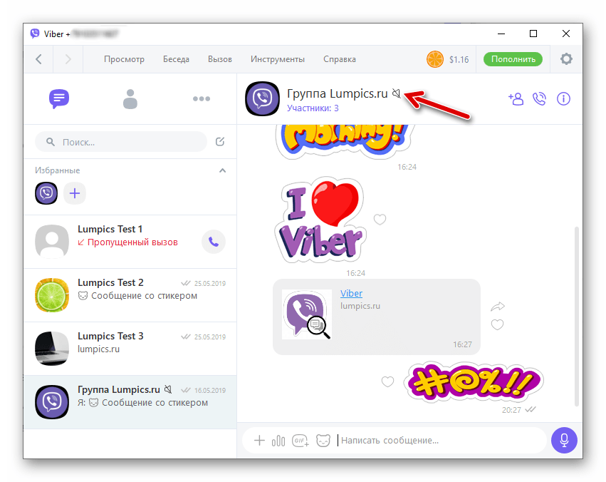 Viber для Windows группа, в которой деактивированы звуковые уведомления