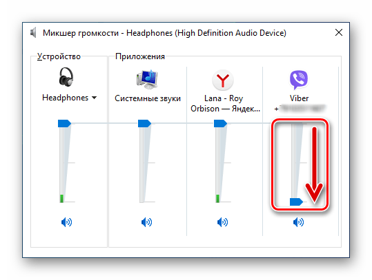 Viber для Windows отключение звуков в мессенджере путем уменьшения уровня громкости для приложения средствами ОС