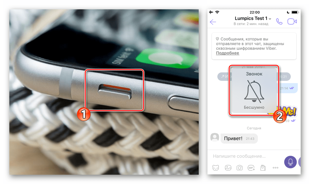Viber для iOS отключение звука на iPhone с помощью аппаратного переключателя