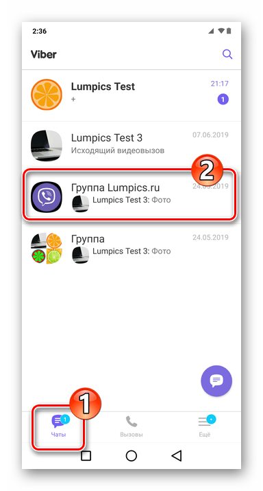 Viber для Android - переход в групповой чат, аудио-оповещения из которого нужно отключить