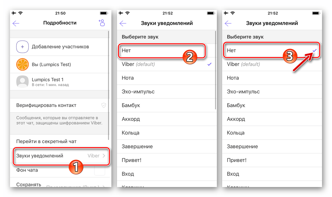 Viber для iPhone отключение звуков уведомлений для отдельного чата в мессенджере