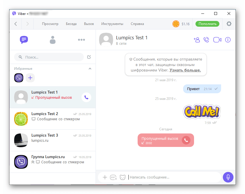 Viber для Windows звук в приложении деактивирован