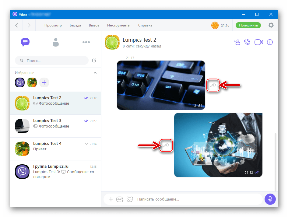 Viber для ПК кнопка для пересылки фото из чата с другим пользователем третьему лицу