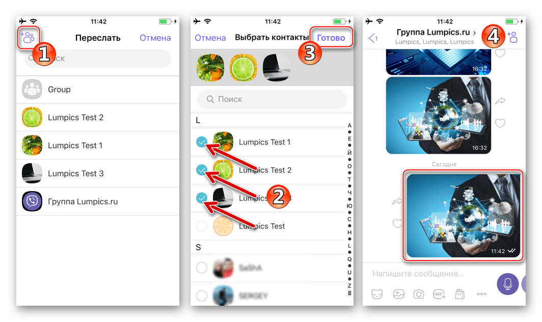 Viber для iPhone пересылка фото из чата или группы пользователям из адресной книги мессенджера