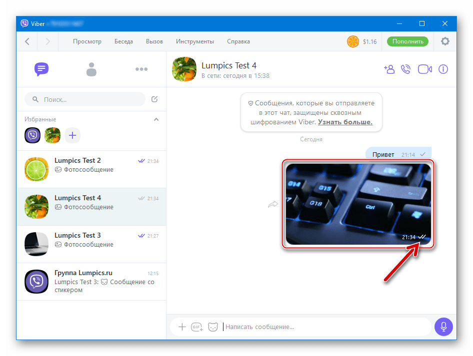 Viber для ПК пересылаемое из чата фото доставлено адресату