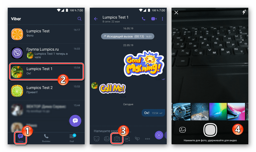 Viber для Android - запуск камеры девайса из мессенджера