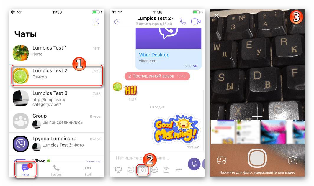 Viber для iPhone запуск камеры девайса из мессенджера для съемки и отправки полученного