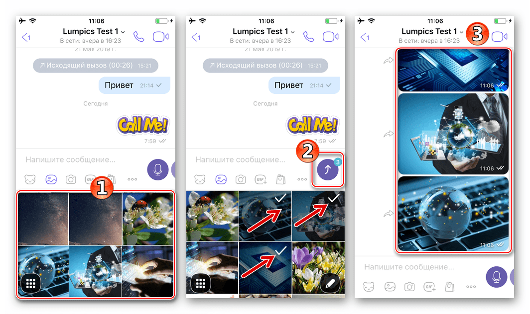 Viber для iPhone мгновенная отправка одной или нескольких фотографий в чат