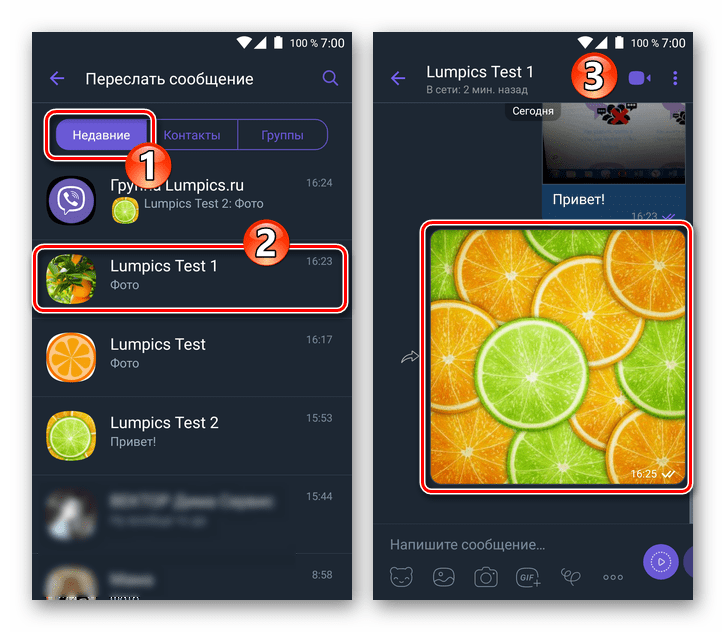 Viber для Android пересылка фотографии из диалога или группы в ведущиеся чаты