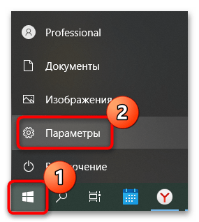 как включить тонкомпенсацию в windows 10-01