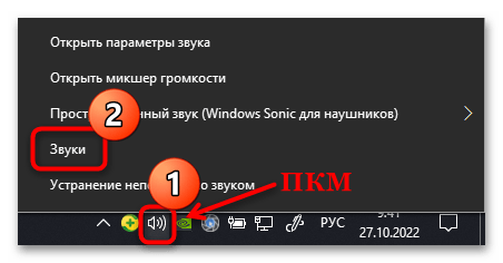 как включить тонкомпенсацию в windows 10-07