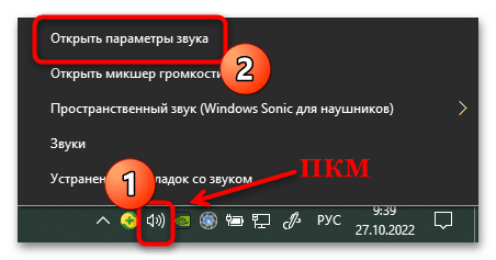 как включить тонкомпенсацию в windows 10-06