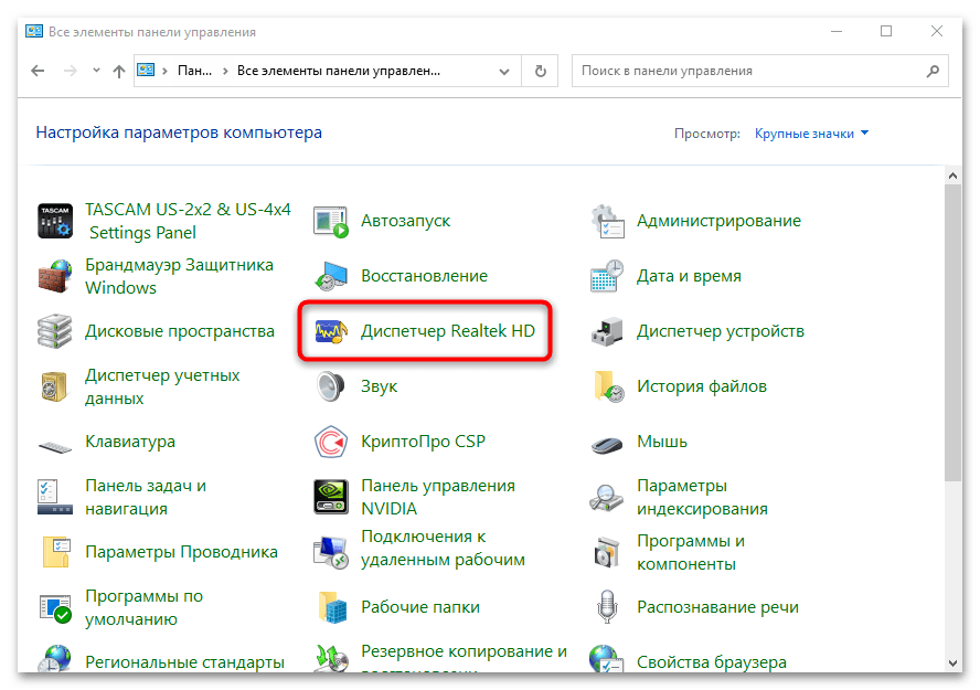 как включить тонкомпенсацию в windows 10-15