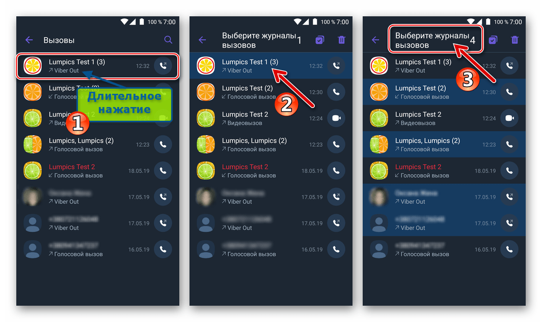 Viber для Android выделение одной или нескольких записей в Журнале вызовов для удаления