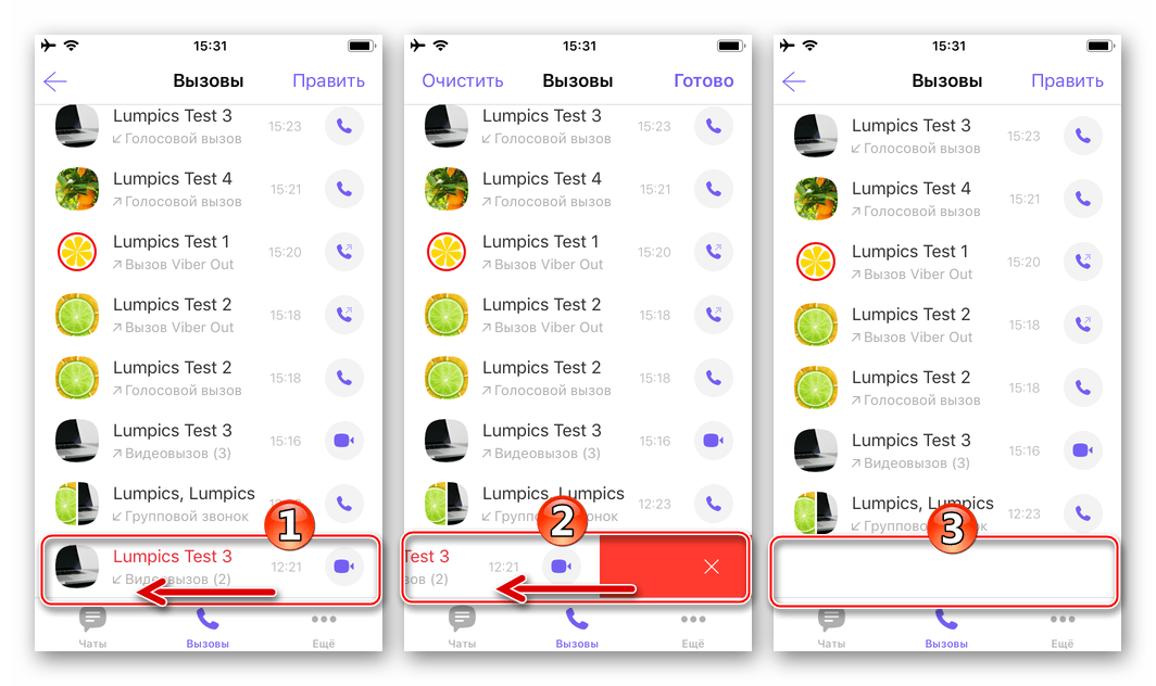 Viber для iPhone удаление записи из Журнала звонков, осуществленных через мессенджер