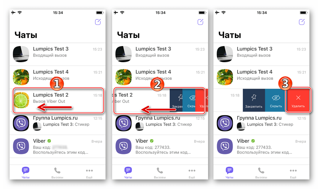 Viber для iPhone удаление чата со всем содержимым, включая сведения о вызовах