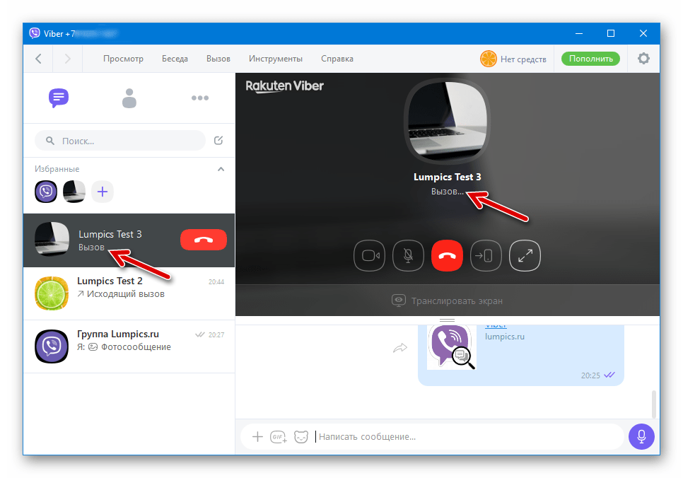 Viber для ПК осуществляется вызов другого пользователя мессенджера