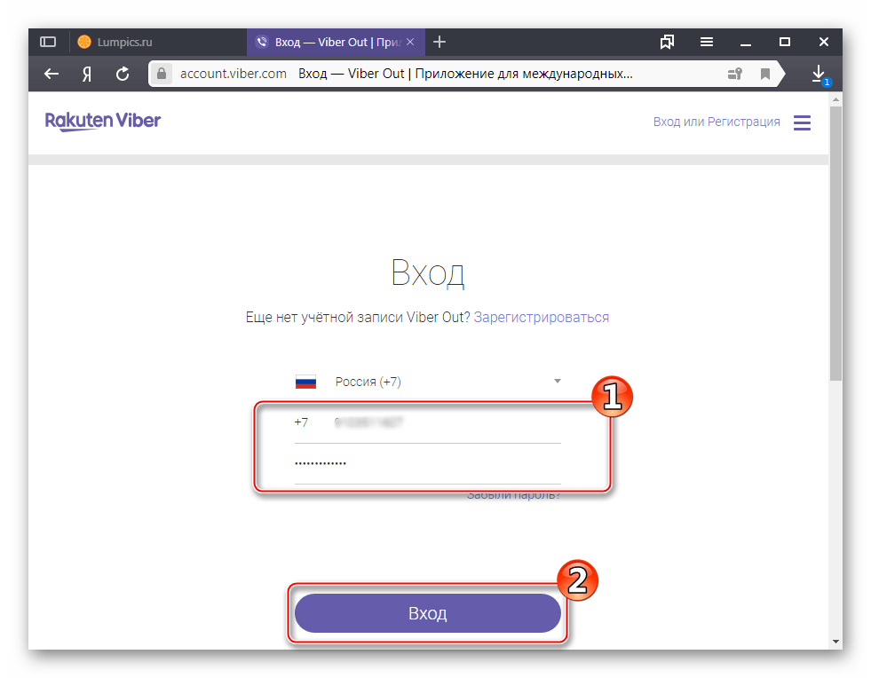 Вайбер для Windows авторизация в системе Viber Out web