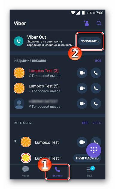 Viber для Андроид - как пополнить счет в Viber Out