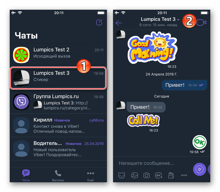 Viber для iPhone переход в чат с пользователем, которому нужно позвонить