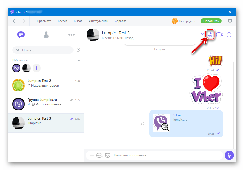 Viber для ПК начало голосового вызова участника мессенджера, с которым ведется переписка