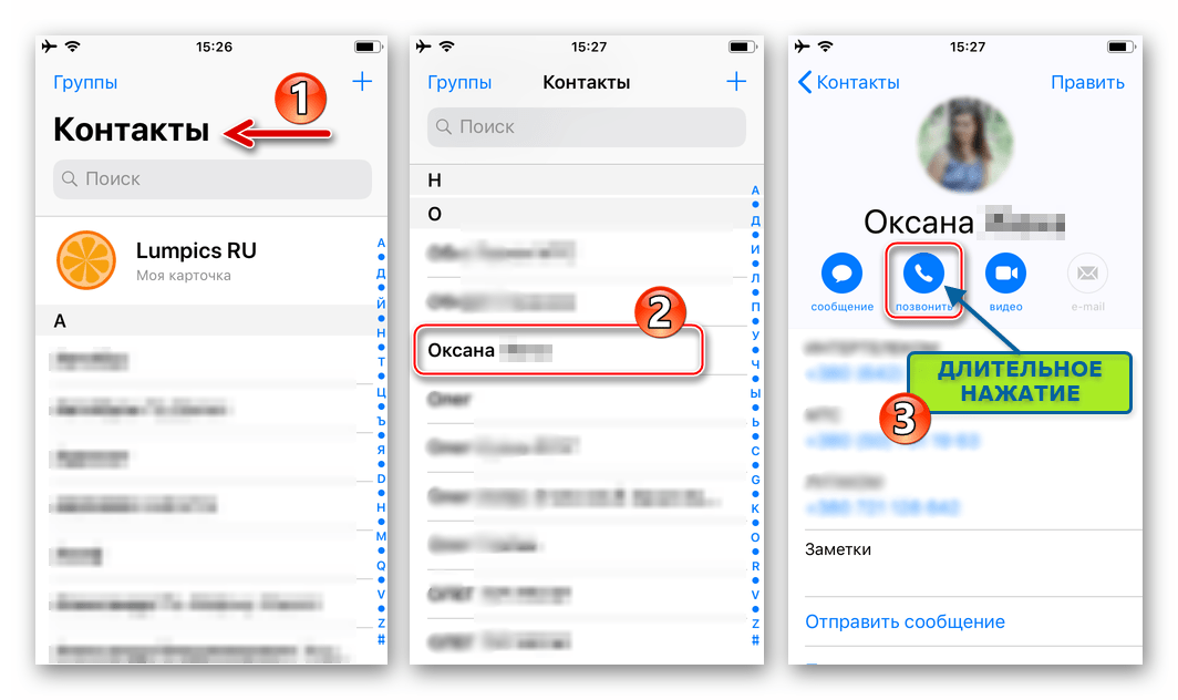 Вайбер для iOS вызов номера через Viber Out из адресной книги iPhone