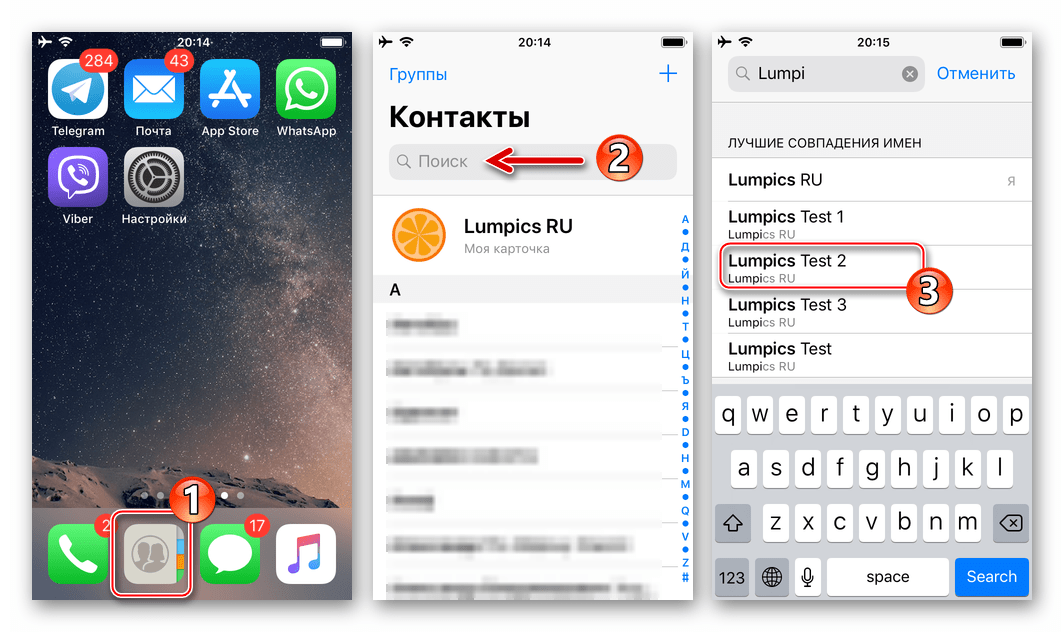 Viber для iPhone поиск участника мессенджера в Контактах iOS