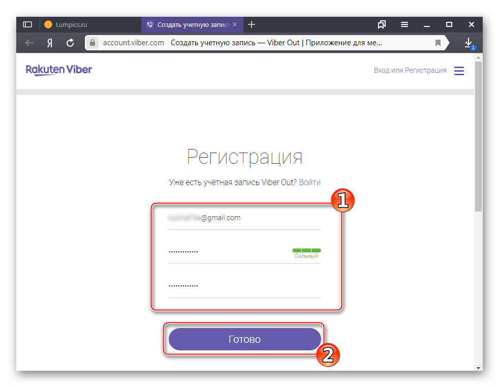 Вайбер для Windows ввод электронной почты и пароля для создания учетной записи Viber Out