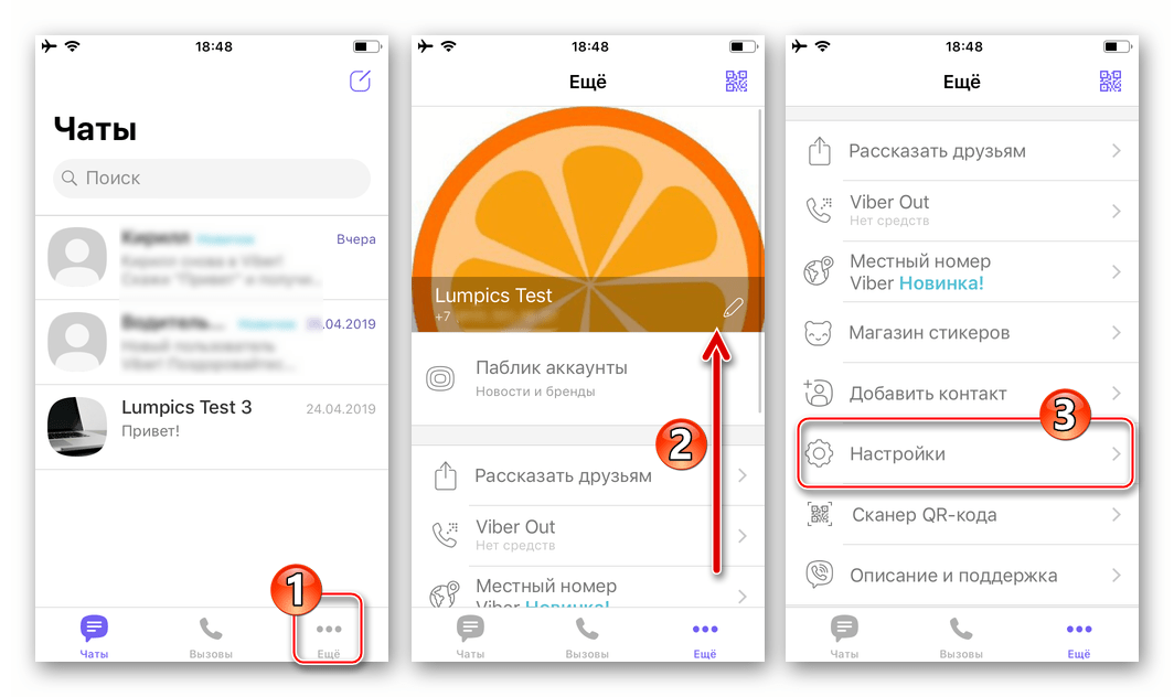 Viber для iPhone Переход в Настройки мессенджера для сброса PIN-кода скрытых чатов