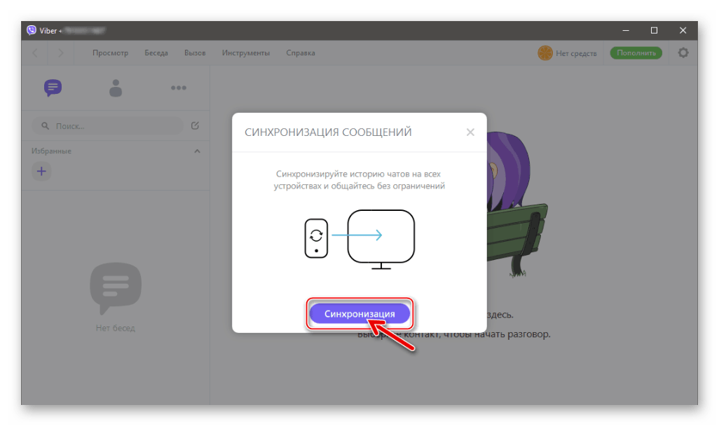 Viber для Windows начало синхронизации с приложением мессенджера для iPhone