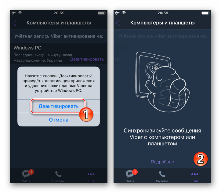 Viber для iPhone - подтверждение запроса о деактивации мессенджера на компьютере