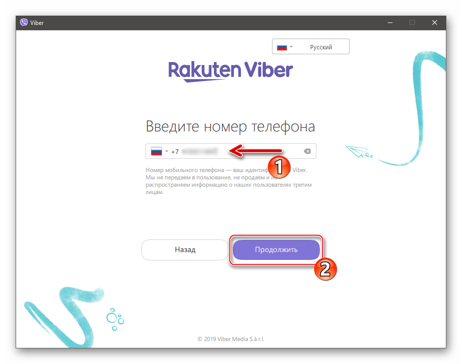 Viber для Windows повторная активация десктопного клиента с целью синхронизации с iPhone