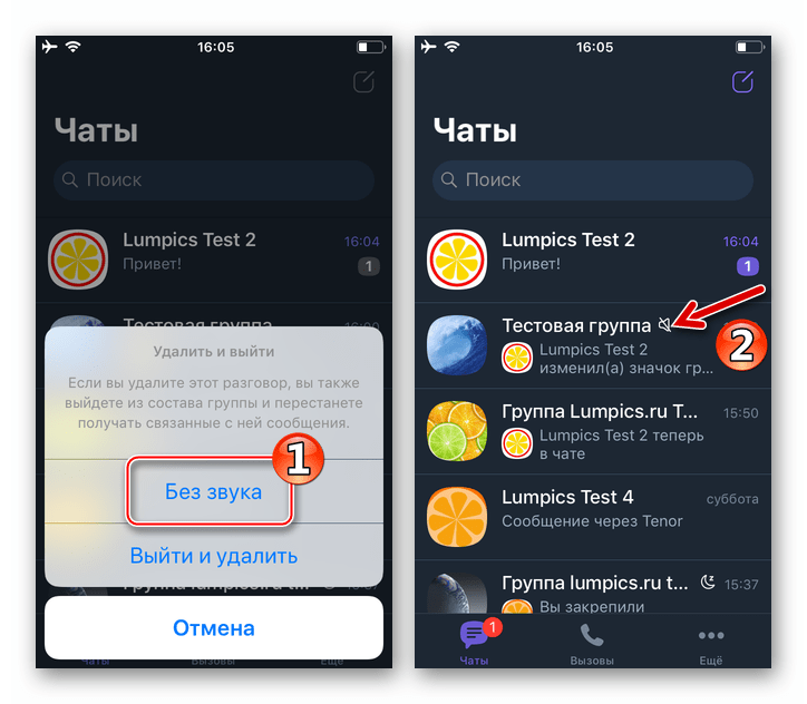 Viber для iOS отключение звуковых уведомлений группового чата