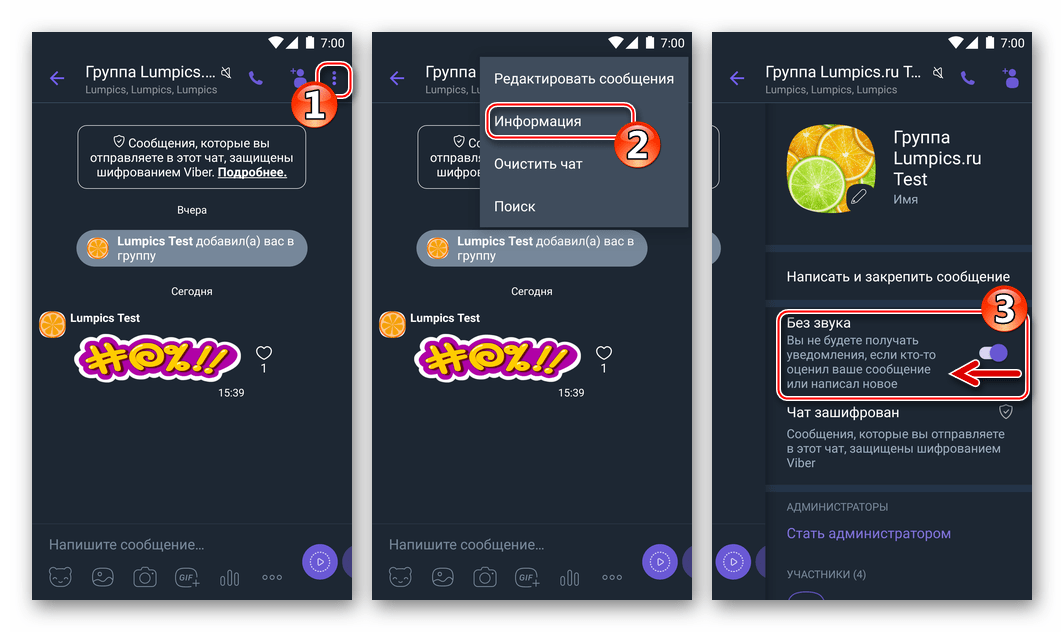 Viber для Android -активация звуковых уведомлений группового чата