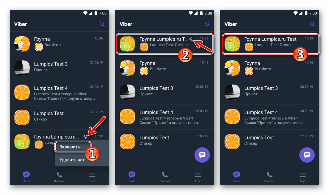 Viber для Android - включение деактивированной временно группы в мессенджере