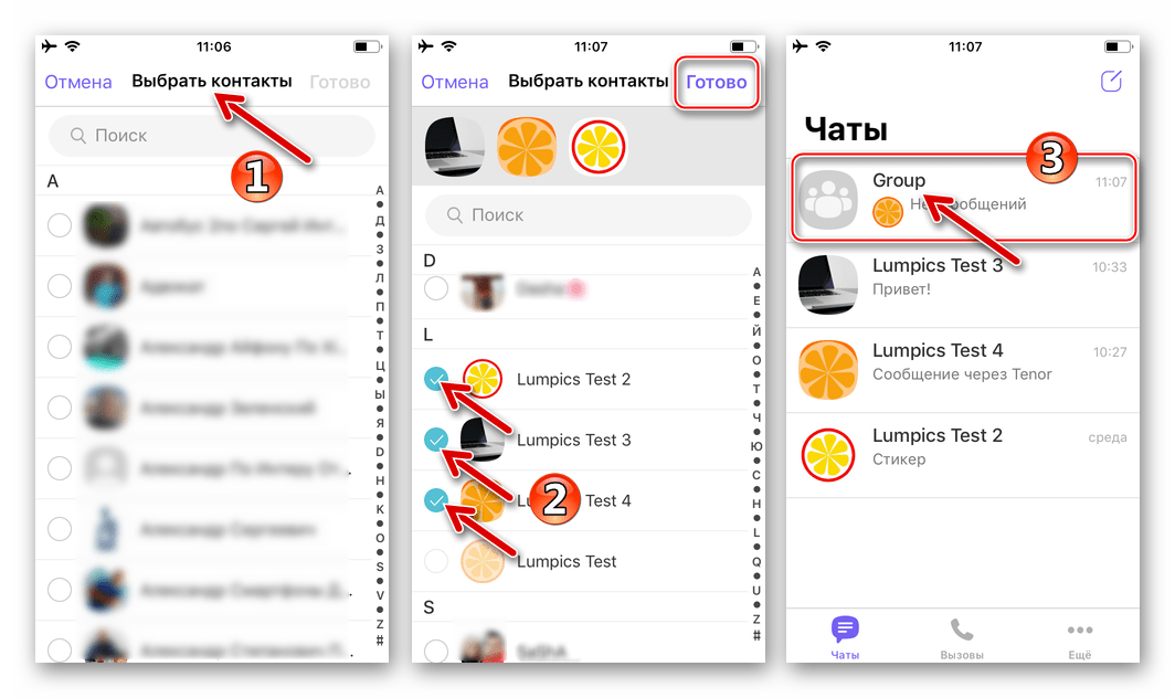 Viber для iPhone - как добавить в чат других участников из адресной книги мессенджера